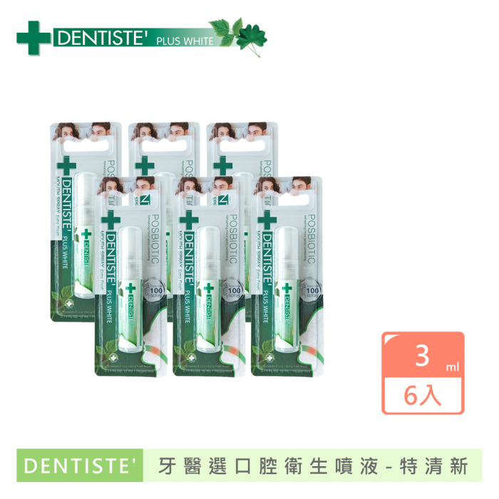 【聚德富】DENTISTE'牙醫選口腔衛生噴液3ml－特清新 x 6入：圖片 1