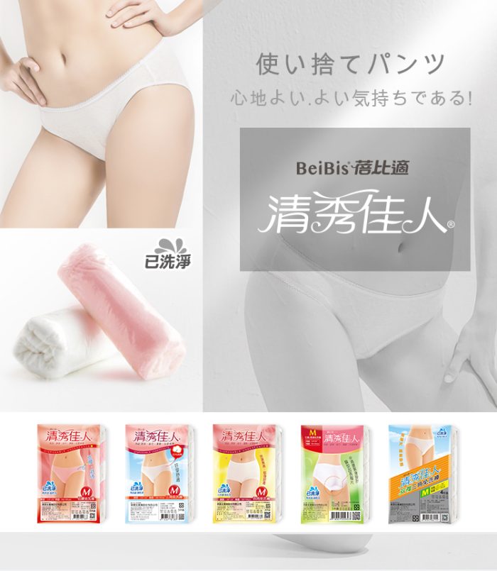 【蓓比適-清秀佳人】100%純棉透氣舒適 女性三角免洗內褲L(5件/包x12入)：圖片 2