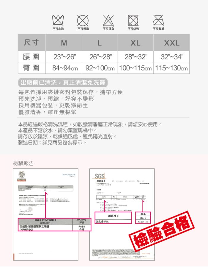 【蓓比適-清秀佳人】生理褲 產婦女性 中高腰免洗內褲L(5件/包x12入)：圖片 10