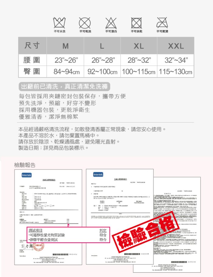【蓓比適-清秀佳人】100%純棉透氣舒適 女性三角免洗內褲L(5件/包x12入)：圖片 11
