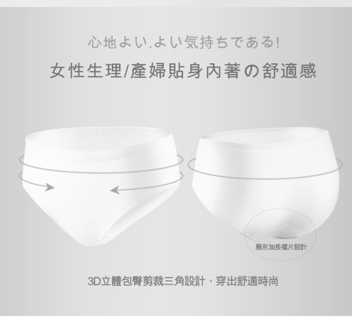 【蓓比適-清秀佳人】生理褲 產婦女性 中高腰免洗內褲L(5件/包x12入)：圖片 3