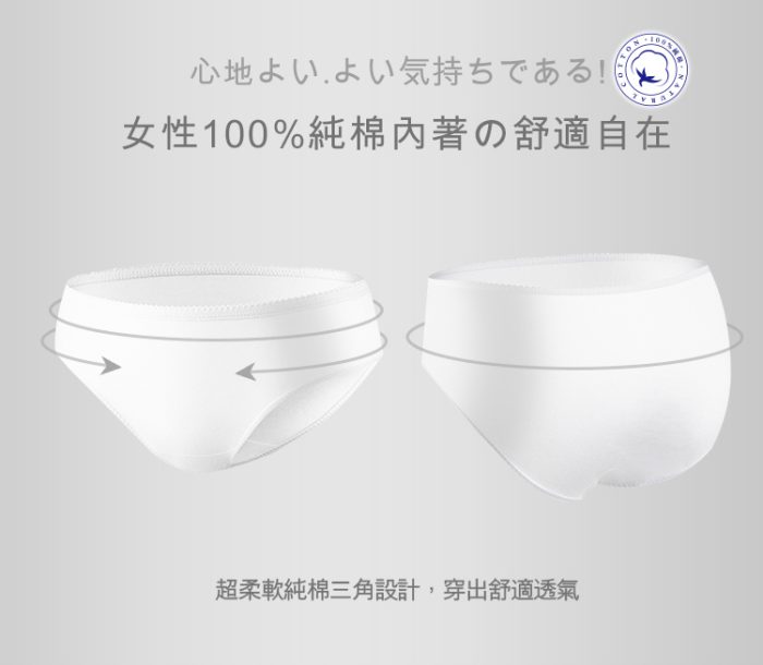 【蓓比適-清秀佳人】100%純棉透氣舒適 女性三角免洗內褲L(5件/包x12入)：圖片 4