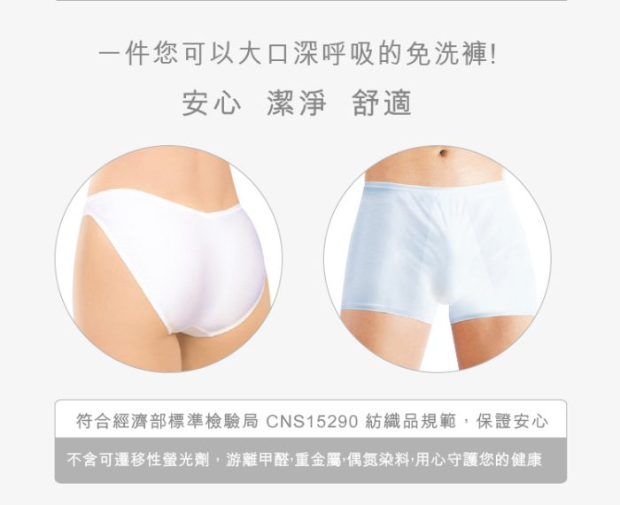 【蓓比適-清秀佳人】100%純棉透氣舒適 女性三角免洗內褲L(5件/包x12入)：圖片 8