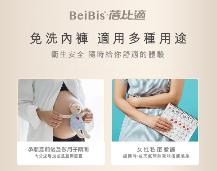 【蓓比適-清秀佳人】100%純棉透氣舒適 女性三角免洗內褲L(5件/包x12入)：圖片 9