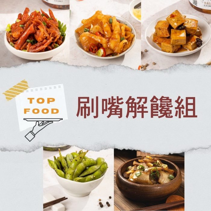 【好味急GO】刷嘴解饞組 5種7瓶：圖片 1