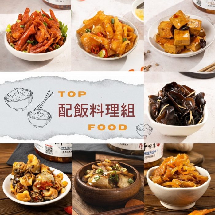 【好味急GO】配飯料理組 7種8瓶：圖片 1