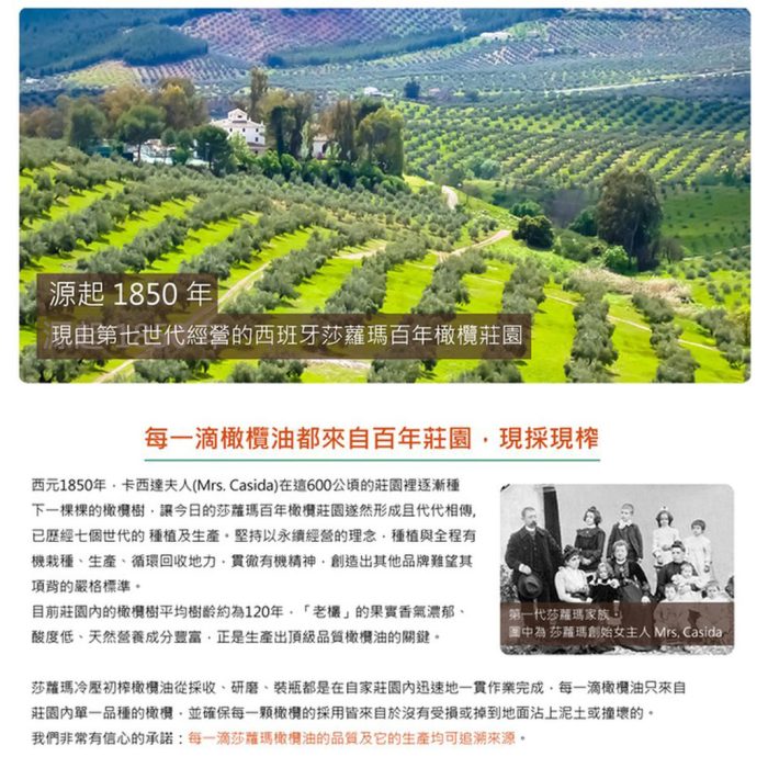 【智慧誠選】莎蘿瑪油好醋組合(有機冷壓初榨橄欖油250mlx2瓶+紅巴薩米克醋250ml/瓶)：圖片 3