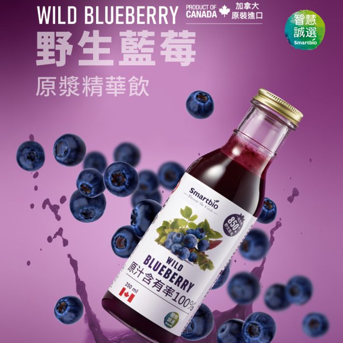 1A 【智慧誠選】野生藍莓原漿精華飲(350毫升/瓶)二入組:圖片 1