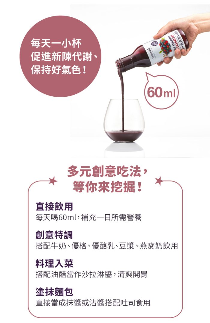 【智慧誠選】野生藍莓原漿精華飲(350毫升/瓶)二入組：圖片 8