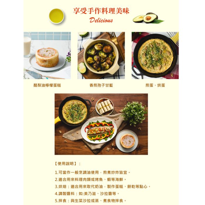 【智慧誠選】布蘭德冷壓初榨酪梨油(250ml/瓶)(2入組)：圖片 4