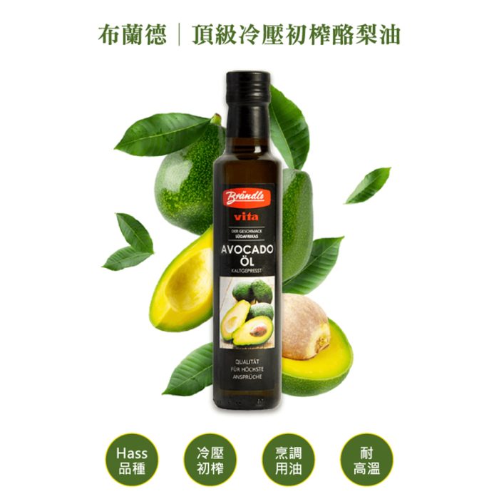 【智慧誠選】布蘭德冷壓初榨酪梨油(250ml/瓶)(2入組)：圖片 1