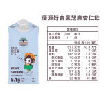 【優源好食】杏仁奶雙口味組：圖片 7