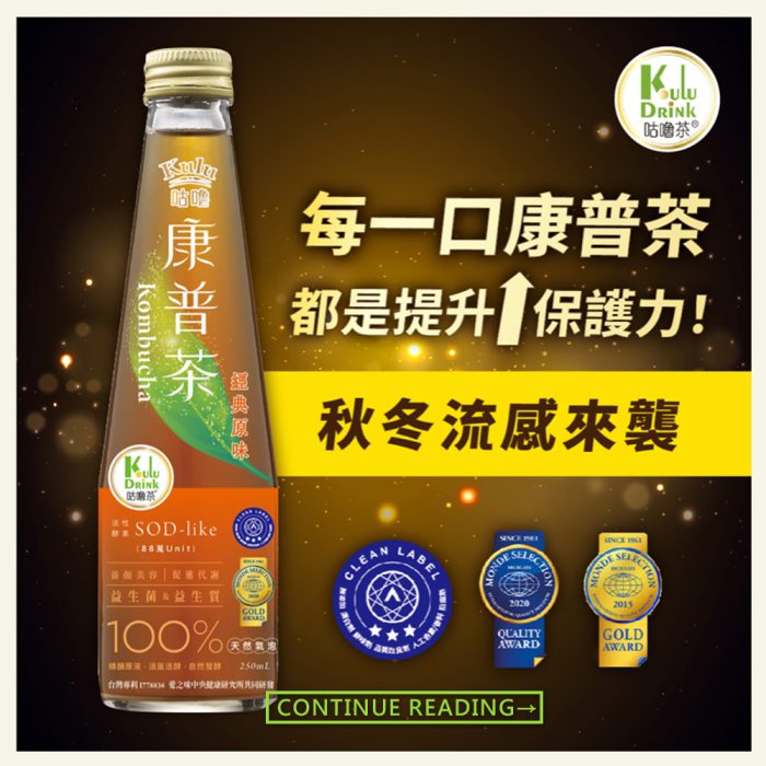 【咕嚕康普茶】經典原味/鳳梨口味：圖片 9