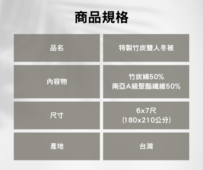 【仕柏】KM  特製竹炭雙人冬被：圖片 3