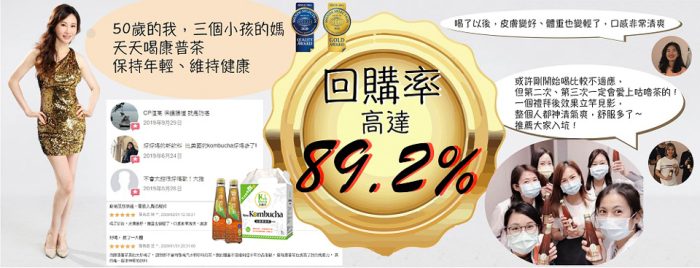 【咕嚕康普茶】經典原味/鳳梨口味：圖片 12