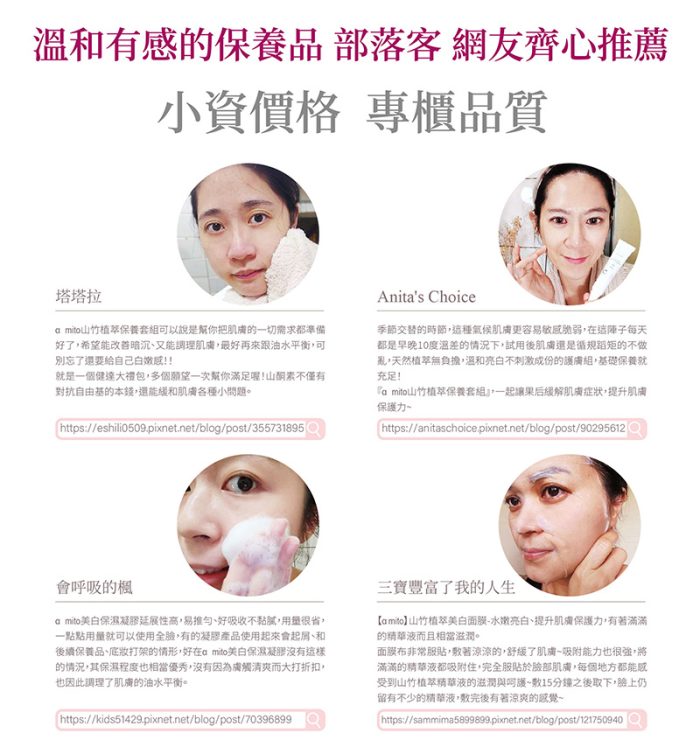 【α Mito】山竹植萃美白護膚凝膠 30ml/瓶：圖片 2