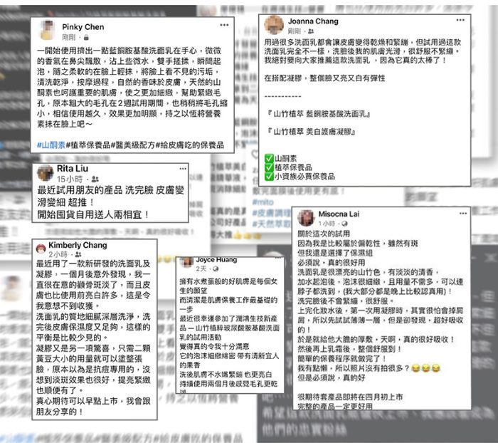 【α Mito】山竹植萃美白護膚凝膠 30ml/瓶：圖片 3