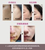 【α Mito】山竹植萃美白護膚凝膠 30ml/瓶：圖片 4