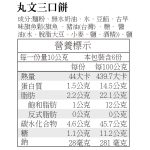 【丸文食品】旗魚鬆餅極饌禮盒：圖片 6