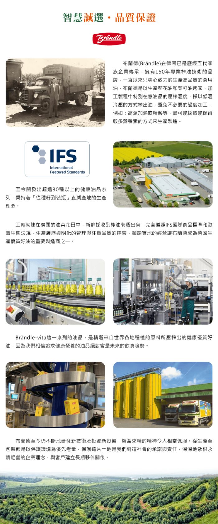 【智慧誠選】【布蘭德】低溫輕焙南瓜籽油(250ml/瓶)共2瓶：圖片 4