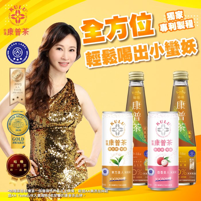 【咕嚕康普茶】經典原味/鳳梨口味：圖片 6