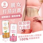 【咕嚕康普茶】無加糖東方/荔香美人康普茶24入：圖片 3