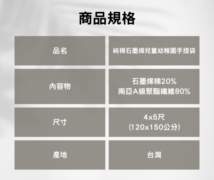 【仕柏】純棉石墨烯兒童幼稚園手提袋：圖片 3