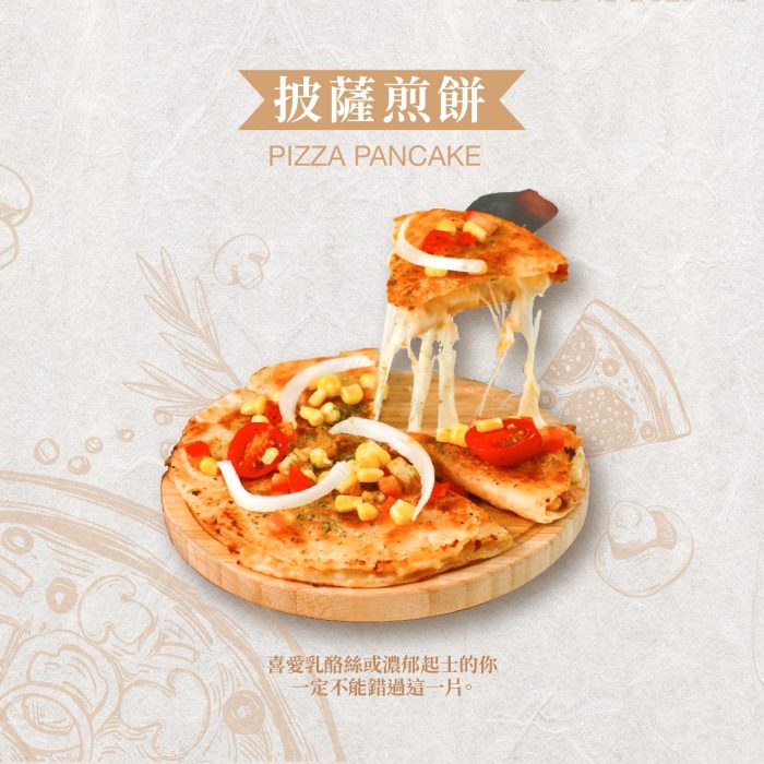 300412329_6150380998322118_1674669225961314059_n 【非餅尋嚐】下午茶組合|酥皮月亮蝦餅+披薩煎餅+綠豆薄餅+穀粒餅冷凍宅配優惠組合:圖片 3
