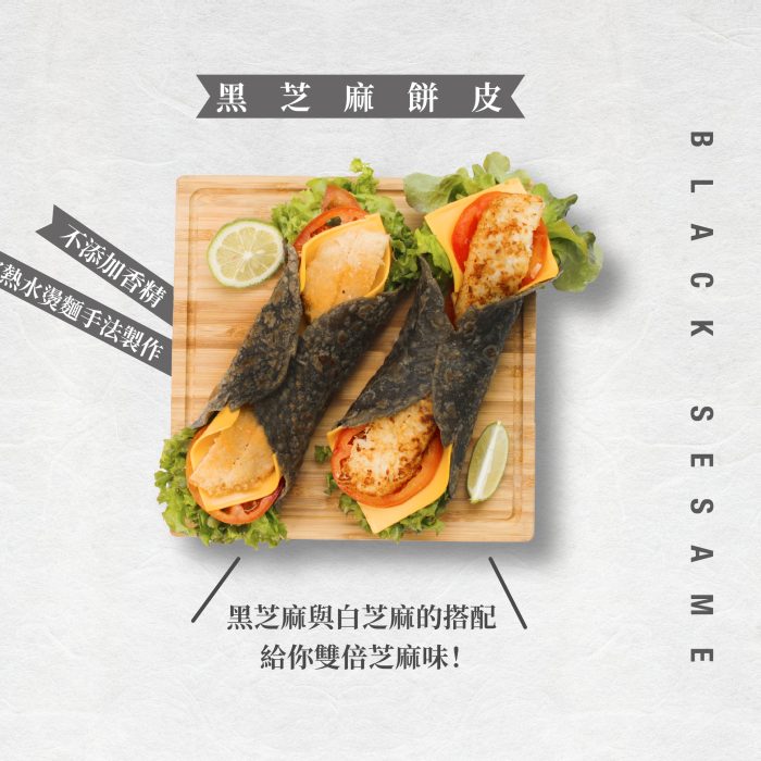 【非餅尋嚐】就素享吃組合｜綠豆薄餅+黑芝麻餅皮+穀粒餅冷凍宅配優惠組合：圖片 9