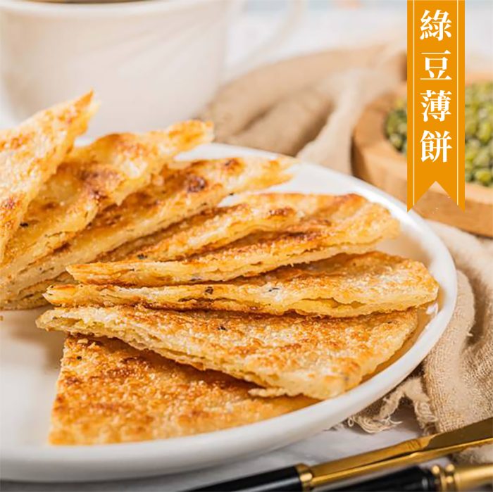 3ee47dac9c91bc 【非餅尋嚐】下午茶組合|酥皮月亮蝦餅+披薩煎餅+綠豆薄餅+穀粒餅冷凍宅配優惠組合:圖片 7