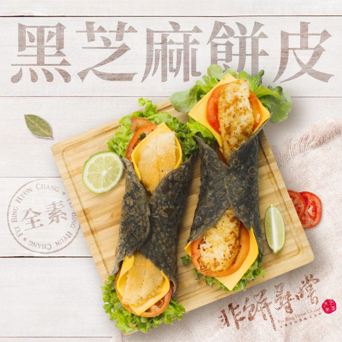 【非餅尋嚐】就素享吃組合｜綠豆薄餅+黑芝麻餅皮+穀粒餅冷凍宅配優惠組合：圖片 8