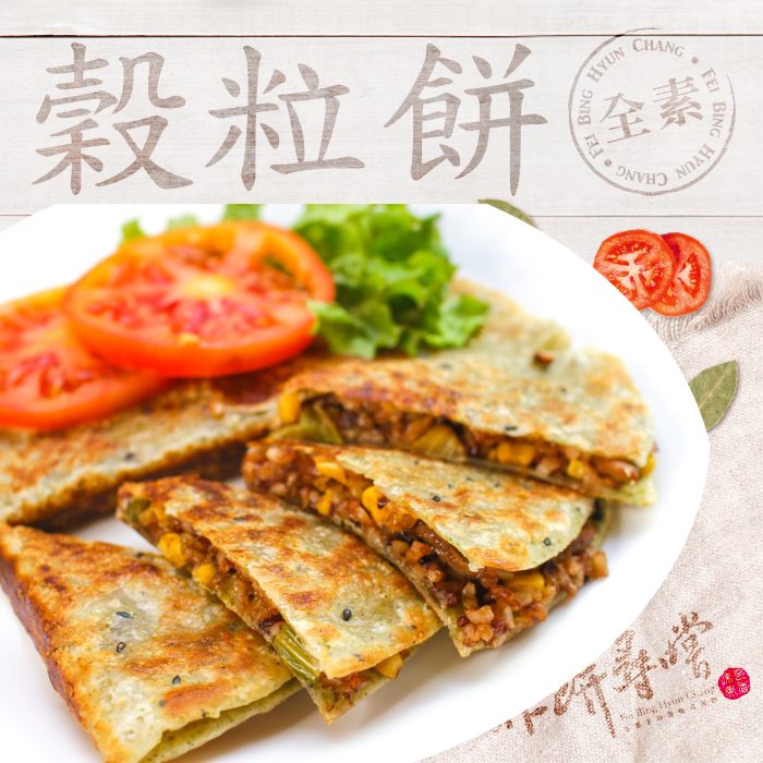 未命名-3 【非餅尋嚐】下午茶組合|酥皮月亮蝦餅+披薩煎餅+綠豆薄餅+穀粒餅冷凍宅配優惠組合:圖片 4