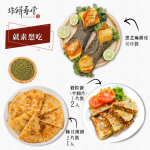 【非餅尋嚐】就素享吃組合｜綠豆薄餅+黑芝麻餅皮+穀粒餅冷凍宅配優惠組合