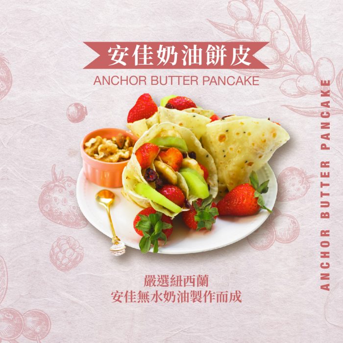 【非餅尋嚐 】早餐吃什麼組合｜安佳奶油蛋餅皮+披薩煎餅+穀粒餅冷凍宅配優惠組合 (複製)：圖片 3