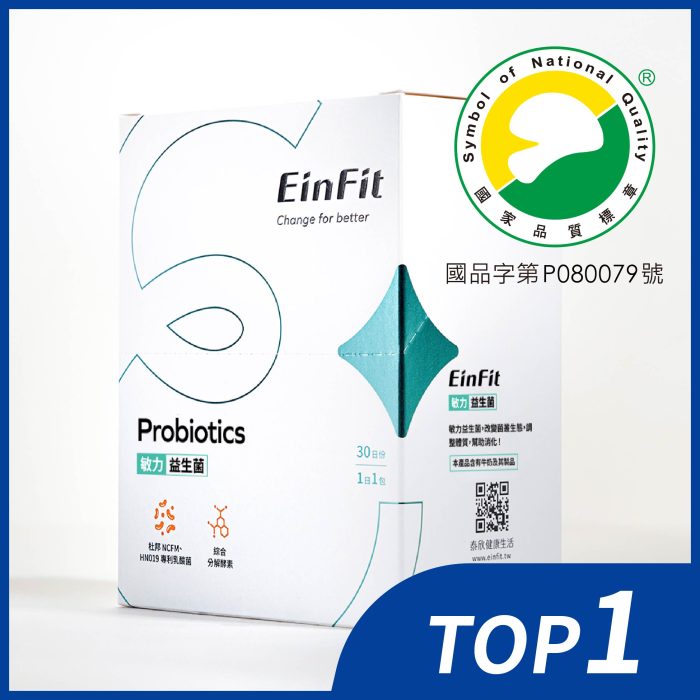 【EinFit】敏力益生菌（1盒30包/30日份）：圖片 1