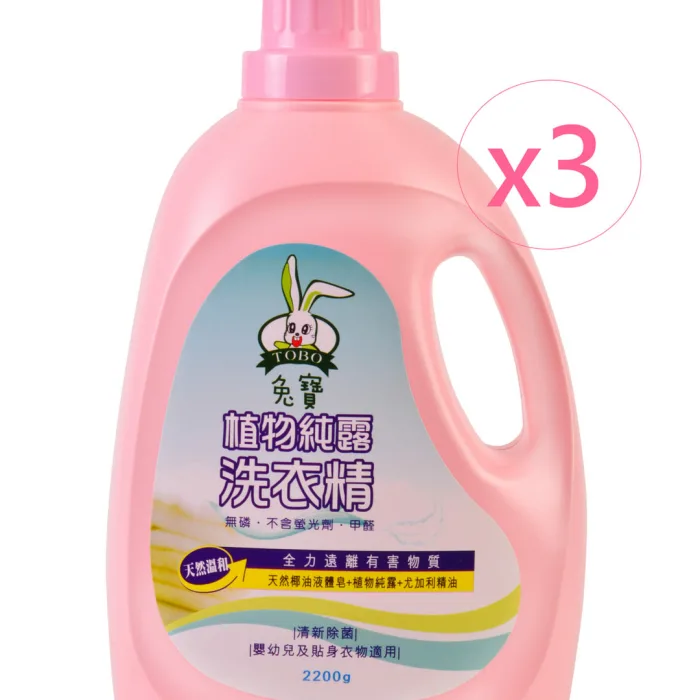 【菩提樹】左手香純露萃取｜兔寶植物純露洗衣精 (2.2kg/桶；3桶/箱)【溫和洗衣配方】：圖片 1