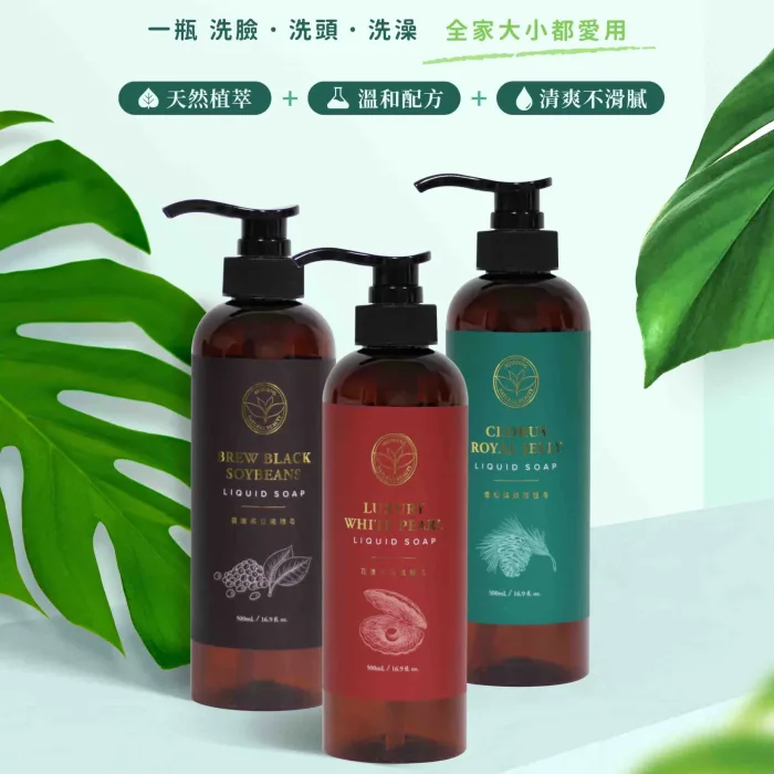 【瑞香】黑豆醬釀/雪松蜂漿/花漾珍珠液體皂 植萃配方 全身溫和洗淨(買3入再贈精裝旅行組)：圖片 4