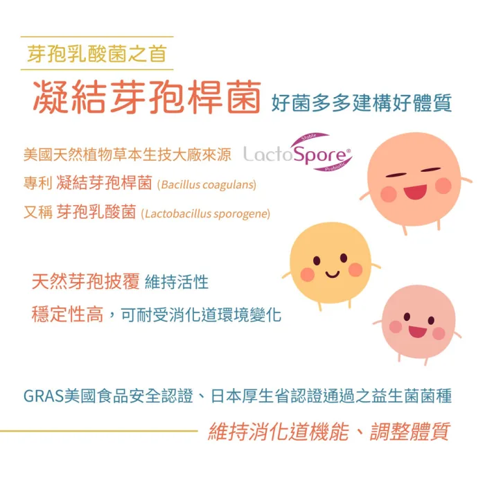 SP-03 【活萃泱】悠益兒益生菌口嚼錠 一入(30粒/袋):圖片 3