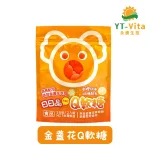 【YT-Vita 永騰生技】 日日晶金盞花Q軟糖 一入(15小包/袋)
