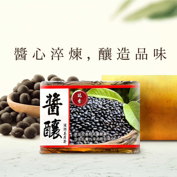 瑞香食品_banner_logo更新版 【瑞香】醬釀美膚皂5入組 特別贈送旅行皂+起泡網:圖片 1