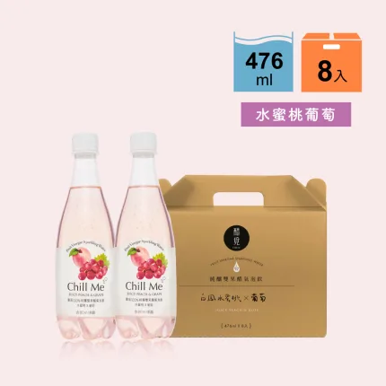 【醋覓ChillMe】純釀雙果醋氣泡飲(476ml)-水蜜桃葡萄