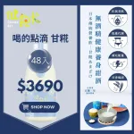 【健飽卡ChangeBar】臺灣甘糀 48入組