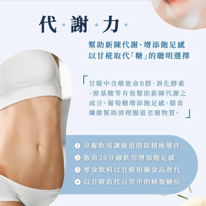 【健飽卡Change Bar】臺灣甘糀 喝的點滴 喝的保養品 機能飲品(嚴選花東米、100%無酒精、全素可食) 48入組：圖片 6