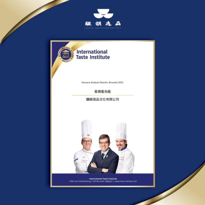 IMG_6517 【釅韻逸品】台灣自然農法香蘋蜜烏龍茶包(2.5g/1入)買10送1組一共11入:圖片 7