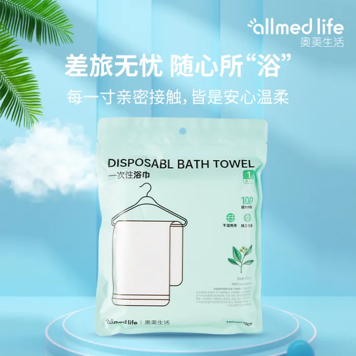 【奧美生活】60包組一次性浴巾(一箱60包 一次性浴巾 浴巾 一次性壓縮浴巾 拋棄式浴巾 拋棄式 旅行壓縮浴巾 浴室)整箱：圖片 1