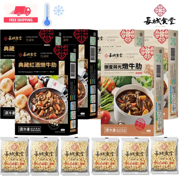 主廚燉牛肋滿貫組