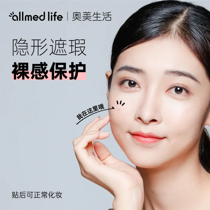 【奧美生活】隱形痘痘貼 1600片（1箱1600片）整箱：圖片 3