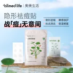 【奧美生活】隱形痘痘貼 1600片（1箱1600片）整箱