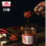 【長城食堂1981】蒜蓉紅袍辣椒醬6入組