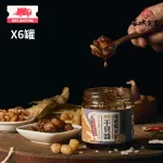 隱藏藍金干貝XO醬